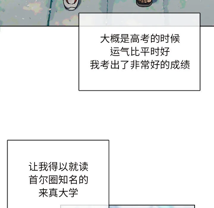 难以克制的欲望 - 韩国漫画 第 1 话