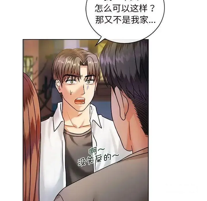难以克制的欲望 - 韩国漫画 第 2 话