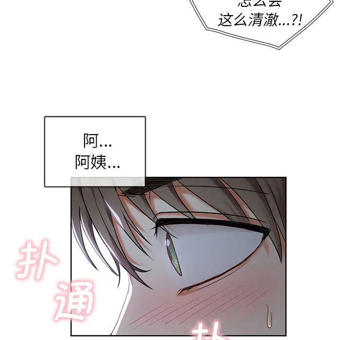 难以克制的欲望 - 韩国漫画 第 1 话