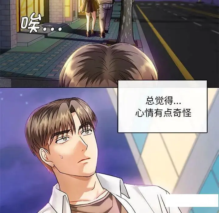 难以克制的欲望 - 韩国漫画 第 2 话