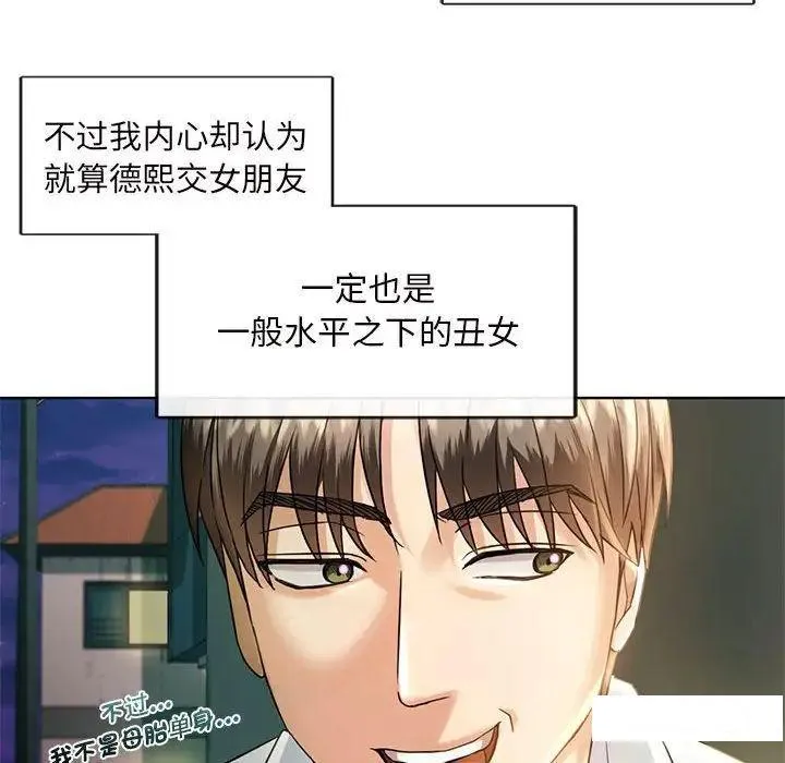 难以克制的欲望 - 韩国漫画 第 2 话