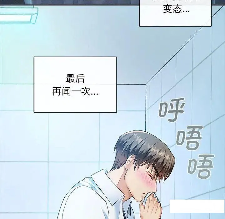 难以克制的欲望 - 韩国漫画 第 2 话