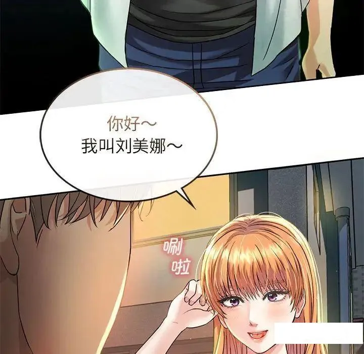 难以克制的欲望 - 韩国漫画 第 2 话