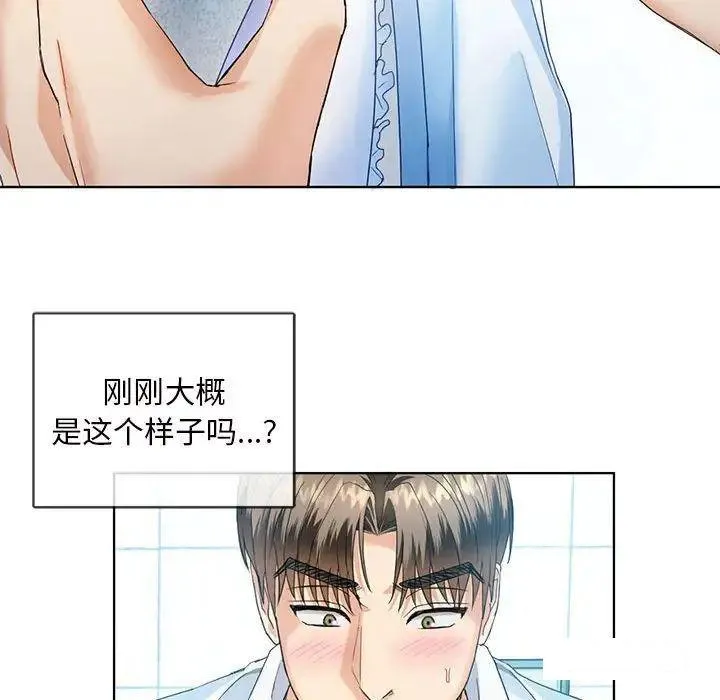 难以克制的欲望 - 韩国漫画 第 2 话