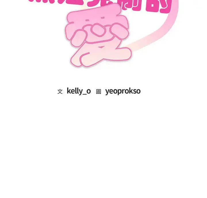 难以克制的欲望 - 韩国漫画 第 21 话