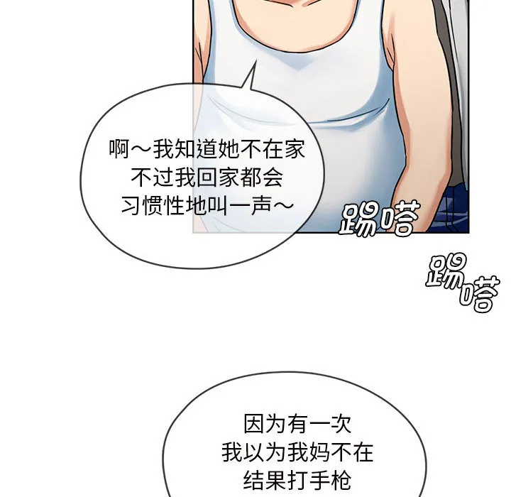 难以克制的欲望 - 韩国漫画 第 1 话