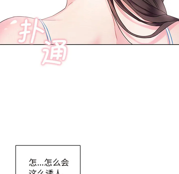 难以克制的欲望 - 韩国漫画 第 1 话