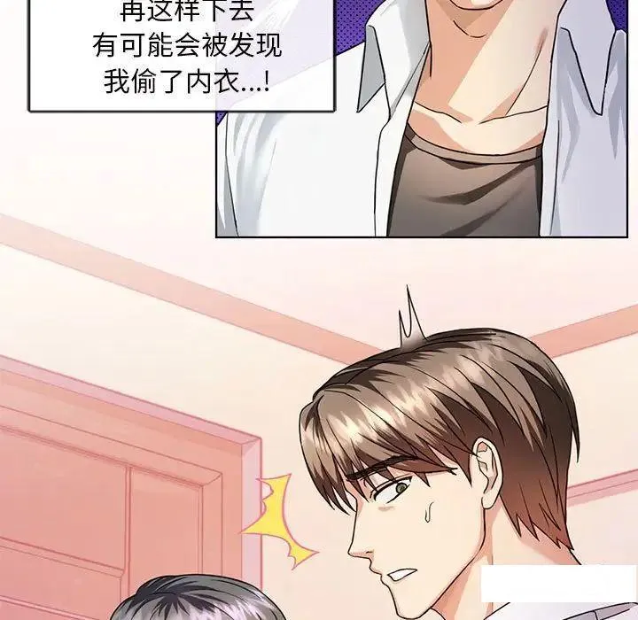 难以克制的欲望 - 韩国漫画 第 2 话