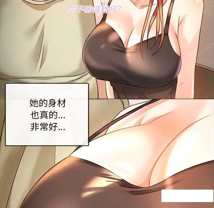 难以克制的欲望 - 韩国漫画 第 2 话