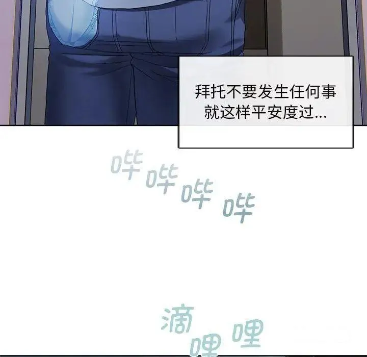 难以克制的欲望 - 韩国漫画 第 2 话