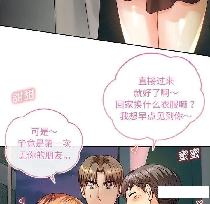 难以克制的欲望 - 韩国漫画 第 2 话
