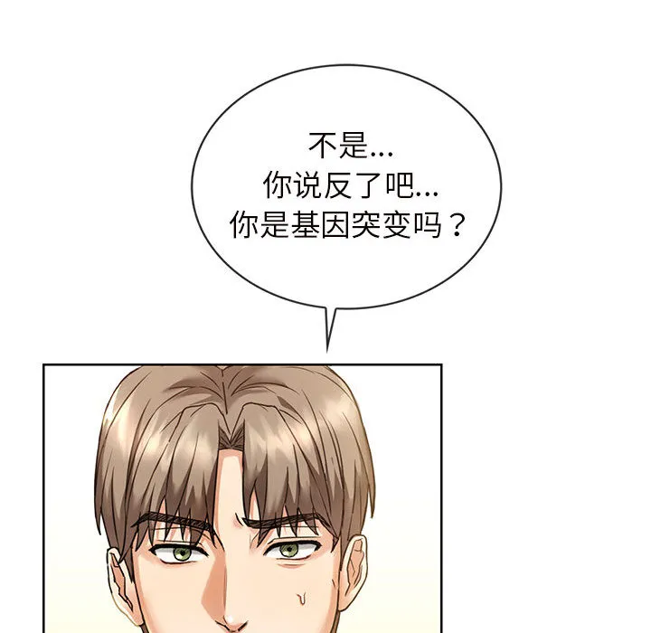 难以克制的欲望 - 韩国漫画 第 1 话