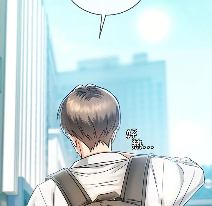 难以克制的欲望 - 韩国漫画 第 1 话