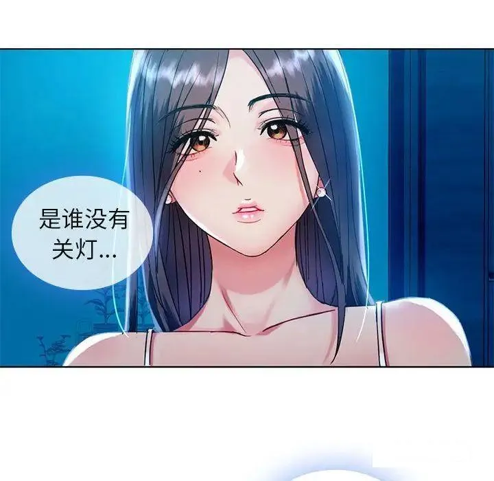 难以克制的欲望 - 韩国漫画 第 2 话
