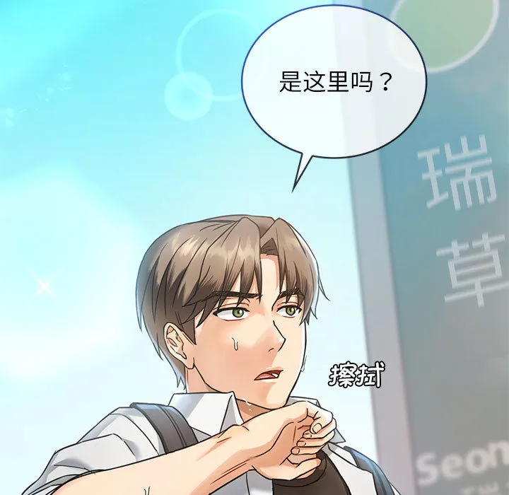 难以克制的欲望 - 韩国漫画 第 1 话