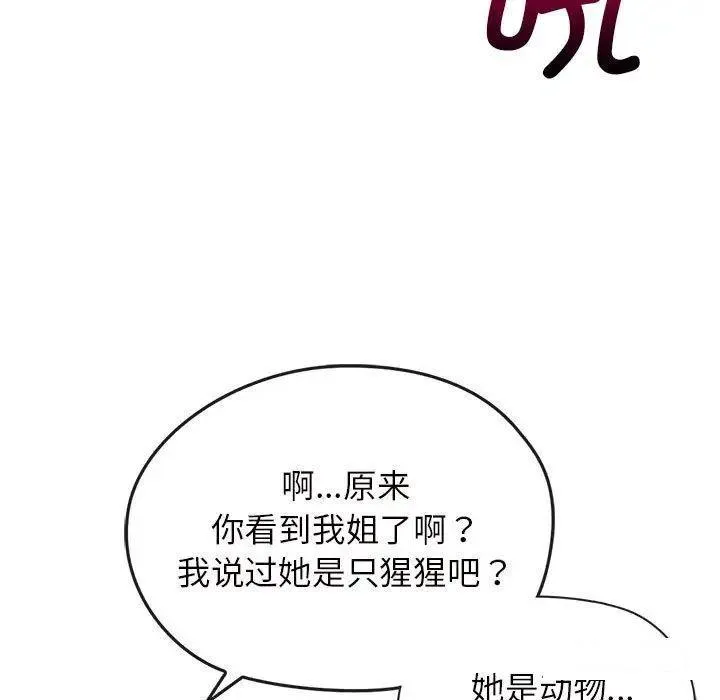 难以克制的欲望 - 韩国漫画 第 2 话