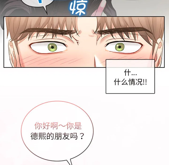 难以克制的欲望 - 韩国漫画 第 1 话