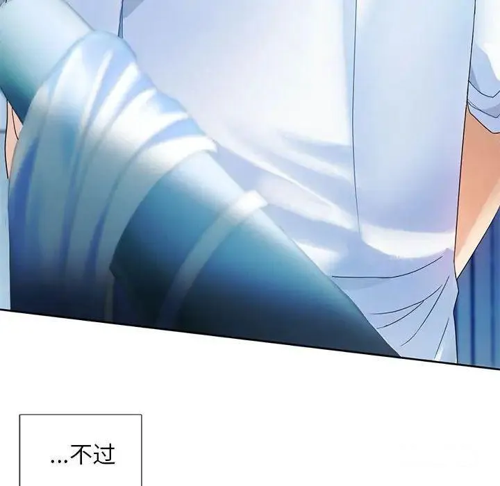 难以克制的欲望 - 韩国漫画 第 2 话