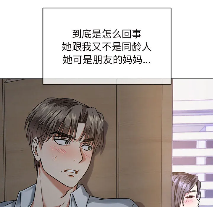 难以克制的欲望 - 韩国漫画 第 1 话