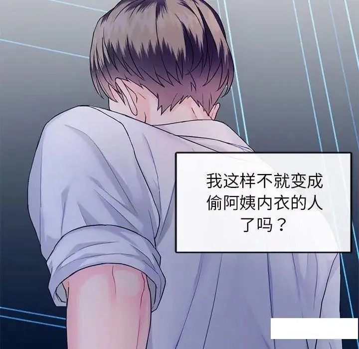 难以克制的欲望 - 韩国漫画 第 2 话