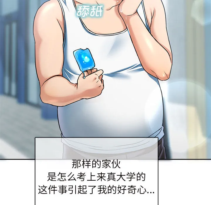 难以克制的欲望 - 韩国漫画 第 1 话