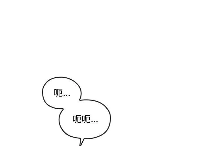 难以克制的欲望 - 韩国漫画 第 6 话