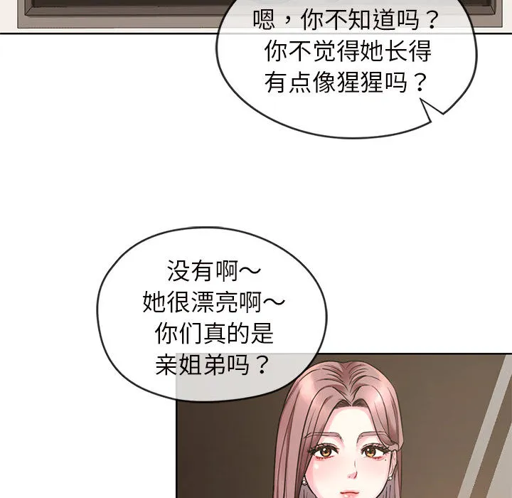 难以克制的欲望 - 韩国漫画 第 1 话