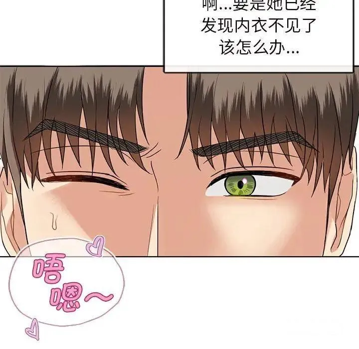 难以克制的欲望 - 韩国漫画 第 2 话