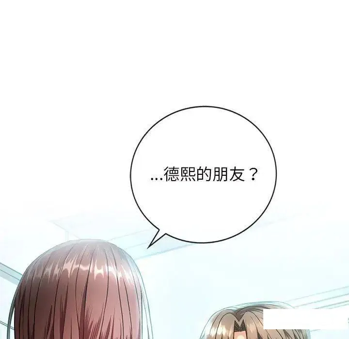 难以克制的欲望 - 韩国漫画 第 2 话