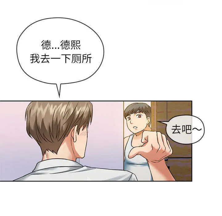 难以克制的欲望 - 韩国漫画 第 1 话