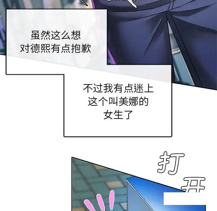 难以克制的欲望 - 韩国漫画 第 2 话