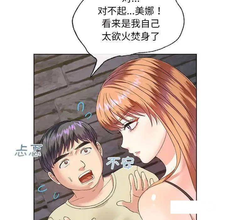 难以克制的欲望 - 韩国漫画 第 2 话