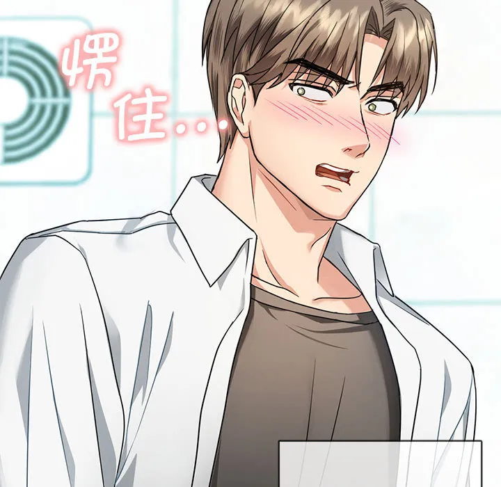 难以克制的欲望 - 韩国漫画 第 1 话