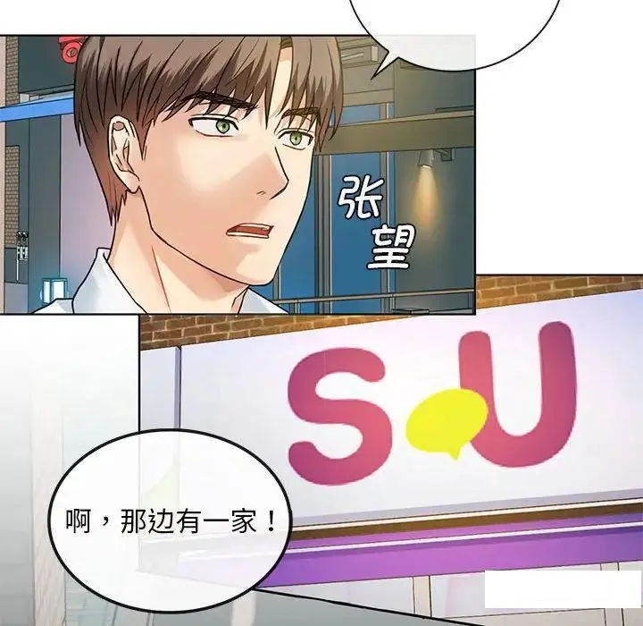 难以克制的欲望 - 韩国漫画 第 2 话