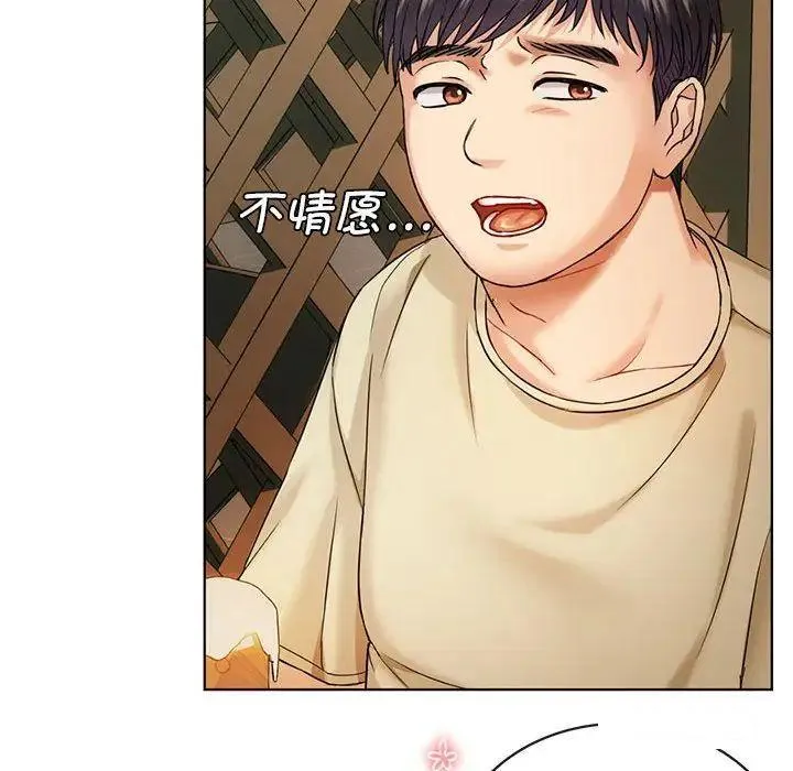 难以克制的欲望 - 韩国漫画 第 2 话
