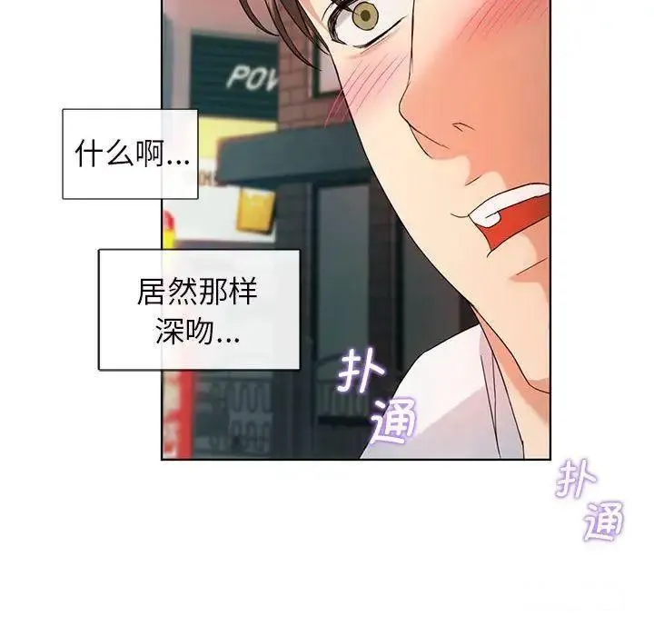 难以克制的欲望 - 韩国漫画 第 2 话