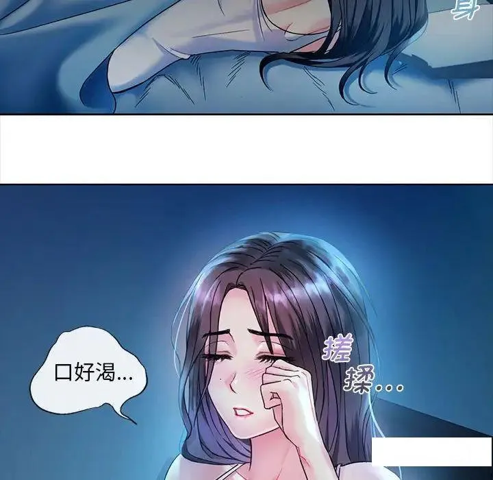 难以克制的欲望 - 韩国漫画 第 2 话