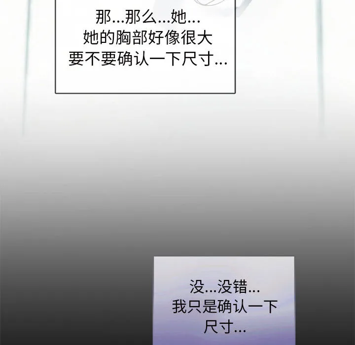 难以克制的欲望 - 韩国漫画 第 1 话