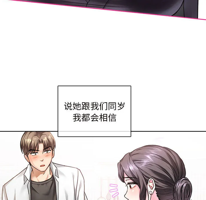 难以克制的欲望 - 韩国漫画 第 1 话