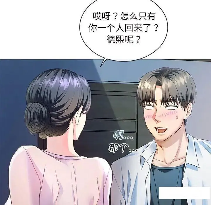 难以克制的欲望 - 韩国漫画 第 2 话