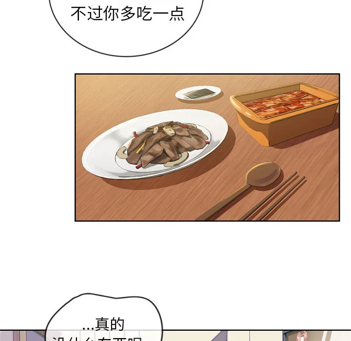 难以克制的欲望 - 韩国漫画 第 1 话