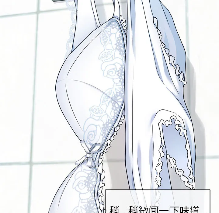 难以克制的欲望 - 韩国漫画 第 1 话