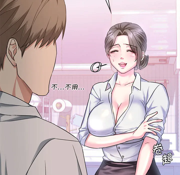 难以克制的欲望 - 韩国漫画 第 1 话