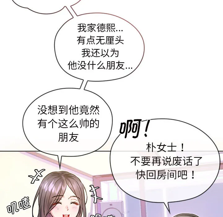 难以克制的欲望 - 韩国漫画 第 1 话