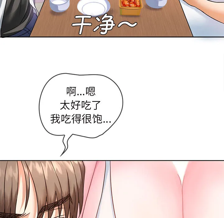 难以克制的欲望 - 韩国漫画 第 1 话