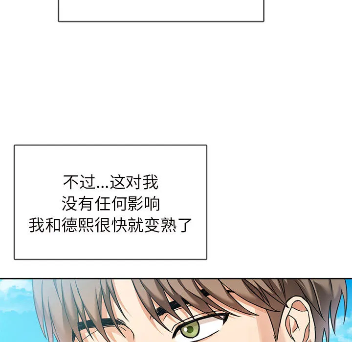 难以克制的欲望 - 韩国漫画 第 1 话