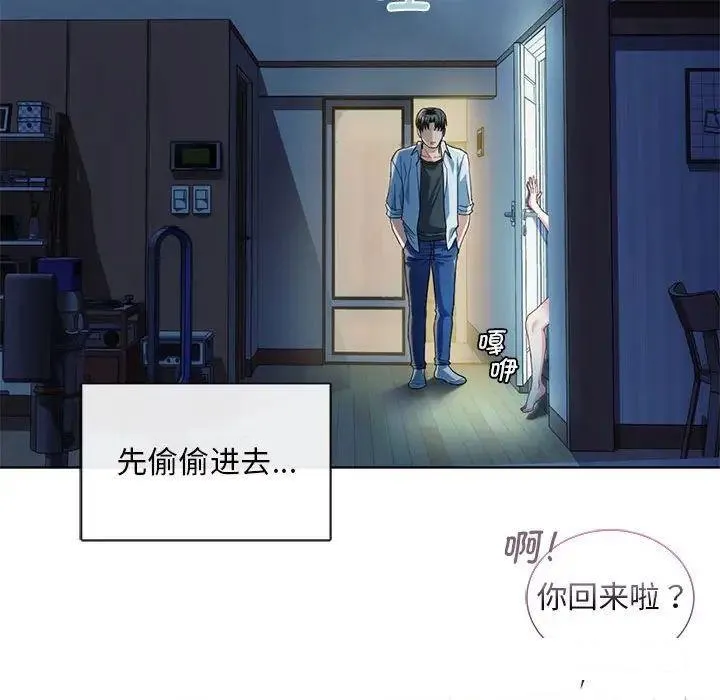 难以克制的欲望 - 韩国漫画 第 2 话