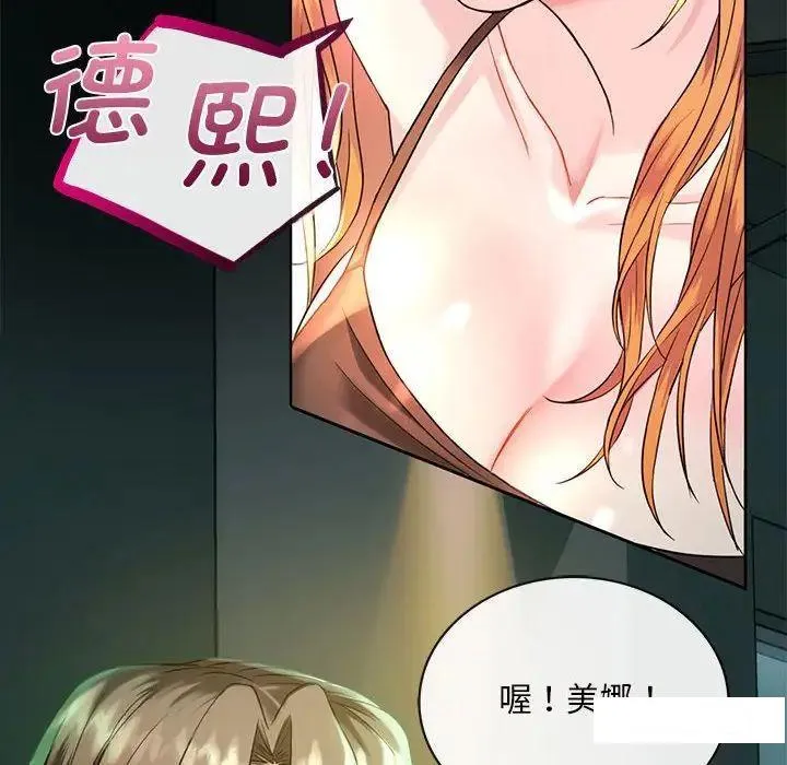 难以克制的欲望 - 韩国漫画 第 2 话