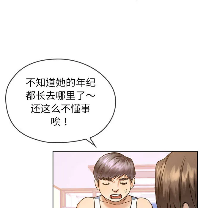难以克制的欲望 - 韩国漫画 第 1 话