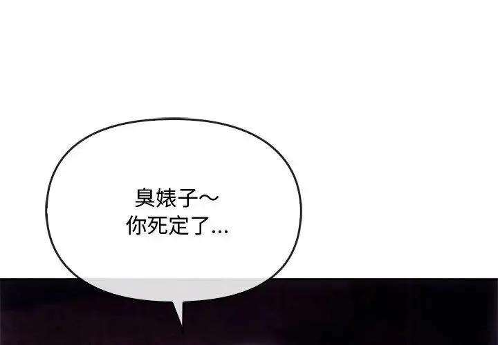 难以克制的欲望 - 韩国漫画 第 18 话